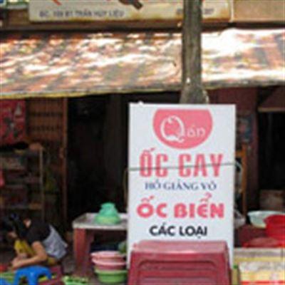 Ốc Cay Hồ Giảng Võ
