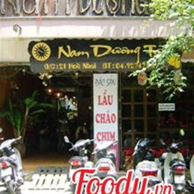 Nam Dương Tửu – Hoè Nhai