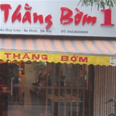 Thằng Bờm 1