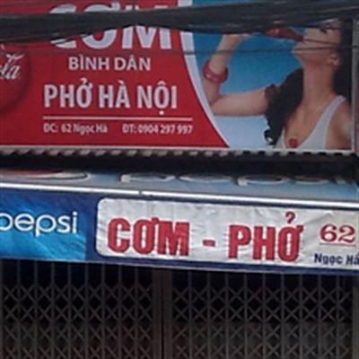 Cơm Phở 62 – Ngọc Hà