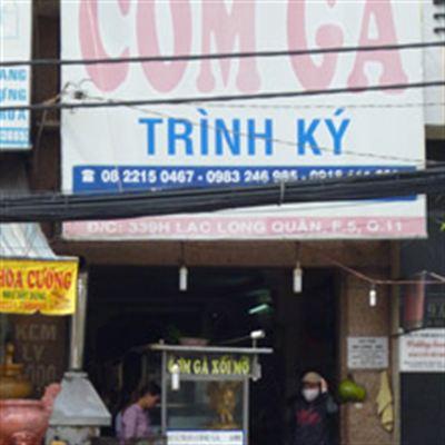 Cơm Gà Xối Mỡ Trình Ký