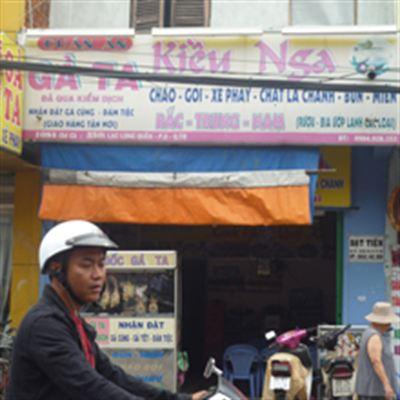 Kiều Nga Gà Ta
