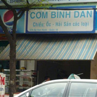 Cơm Bình Dân – Sư Vạn Hạnh