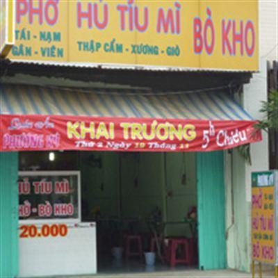 Quán Phương Ký