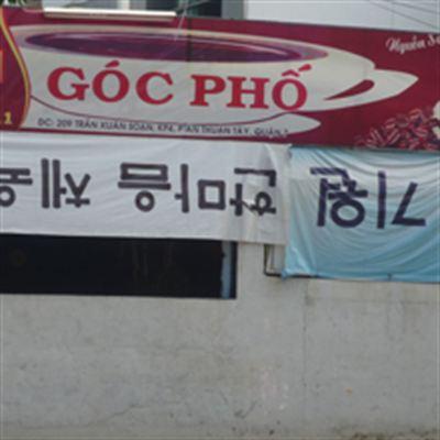 Góc Phố Cafe