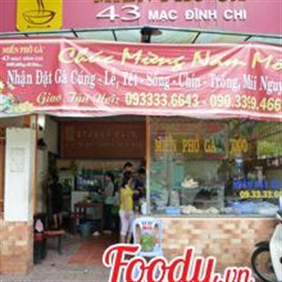 Miến Phở Gà 43 Mạc Đĩnh Chi – Phùng Khắc Khoan