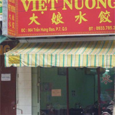 Sủi cảo Việt Nương